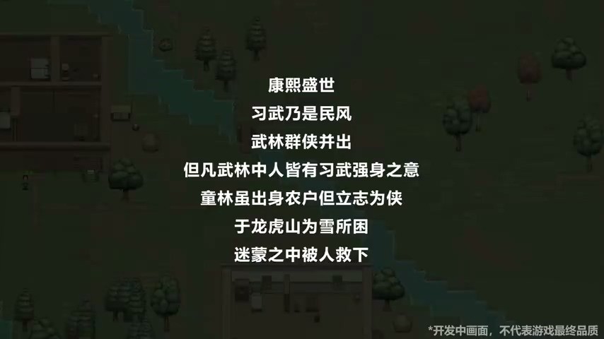 F5联合发布会：《剑侠图》新预告 3DM总监参与制作