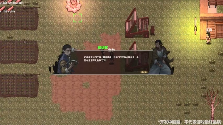 F5联合发布会：《剑侠图》新预告 3DM总监参与制作