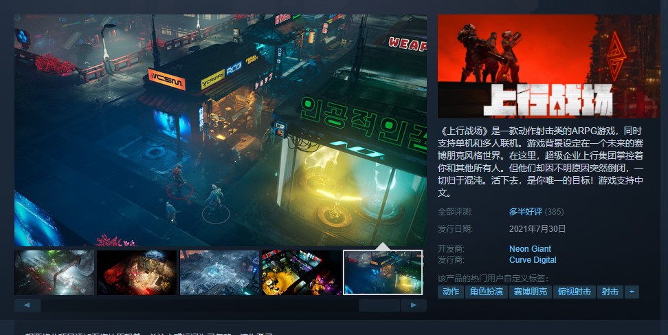 《上行战场》现已发售 Steam多半好评、Xbox不支持光追
