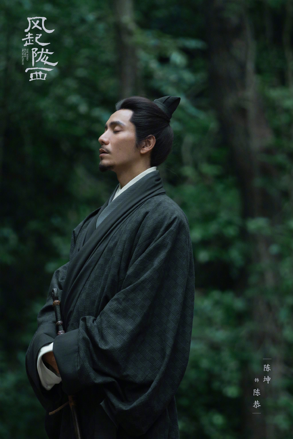 马伯庸作品改编 路阳执导三国谍战剧《风起陇西》杀青
