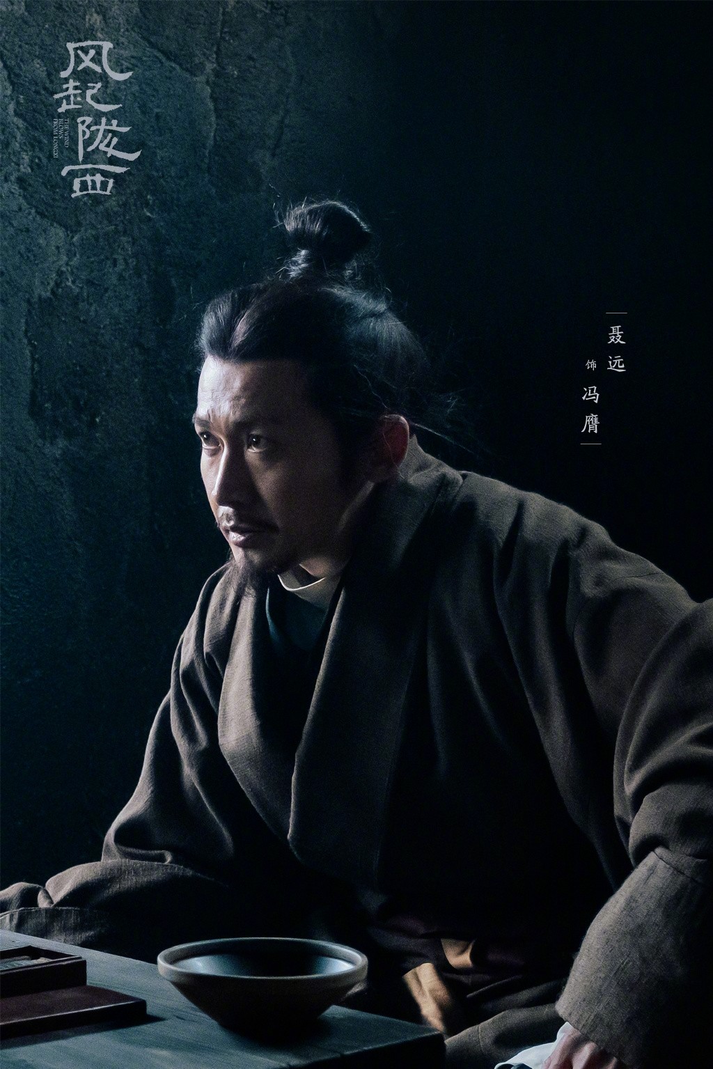 马伯庸作品改编 路阳执导三国谍战剧《风起陇西》杀青