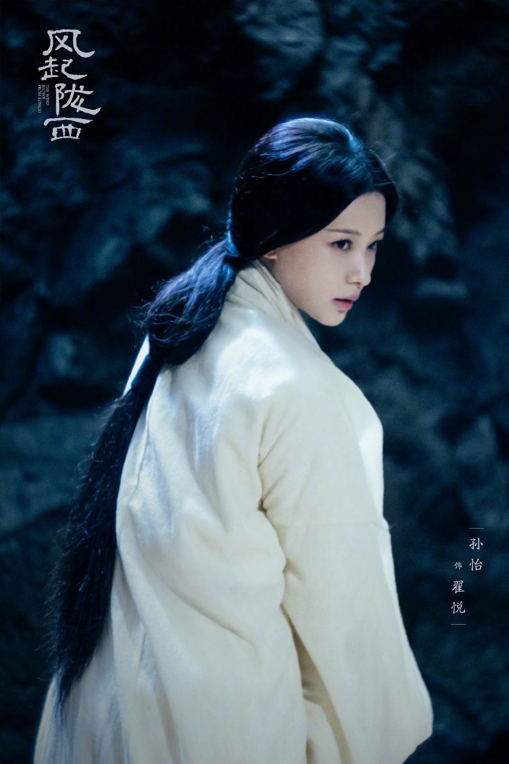 马伯庸作品改编 路阳执导三国谍战剧《风起陇西》杀青