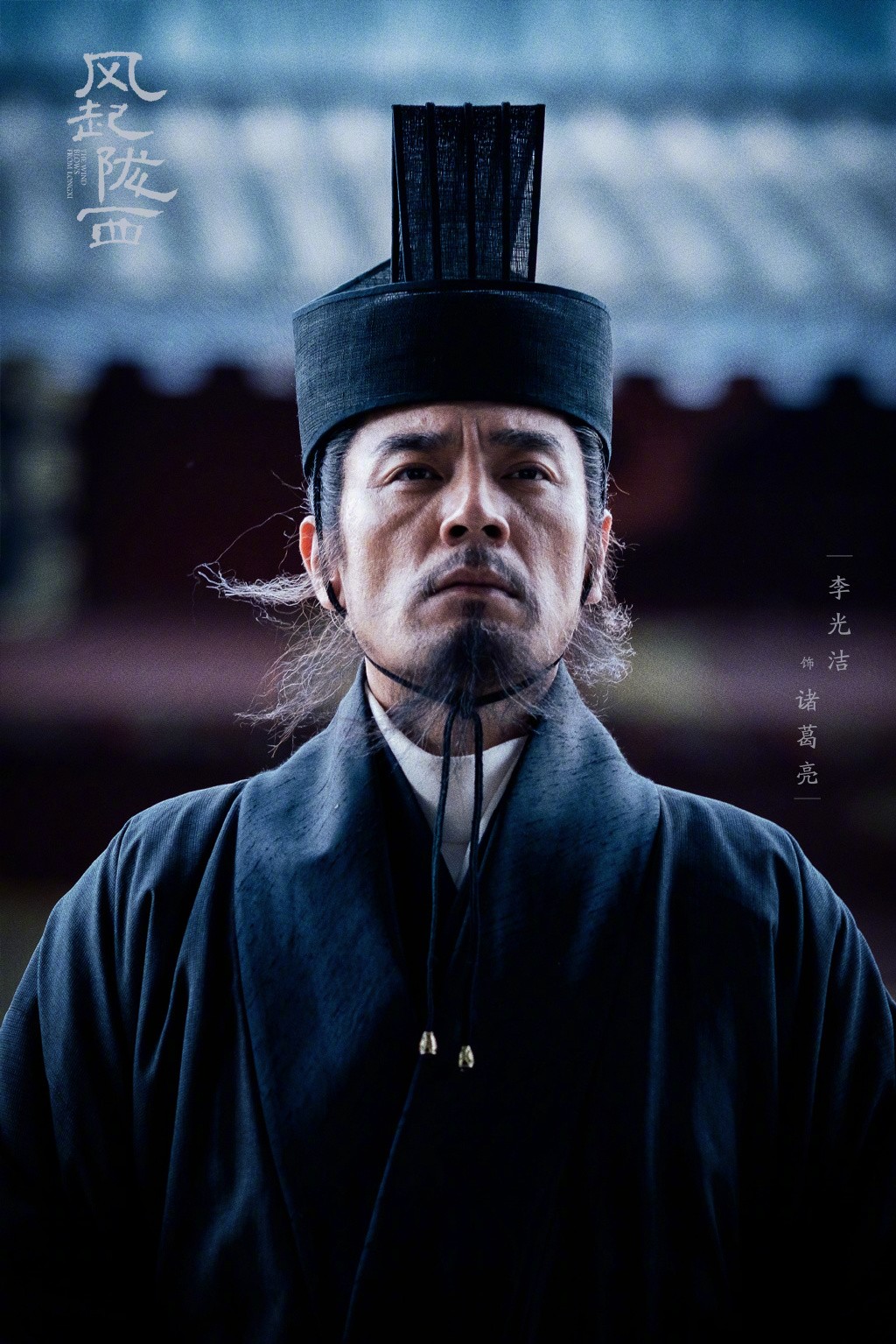马伯庸作品改编 路阳执导三国谍战剧《风起陇西》杀青