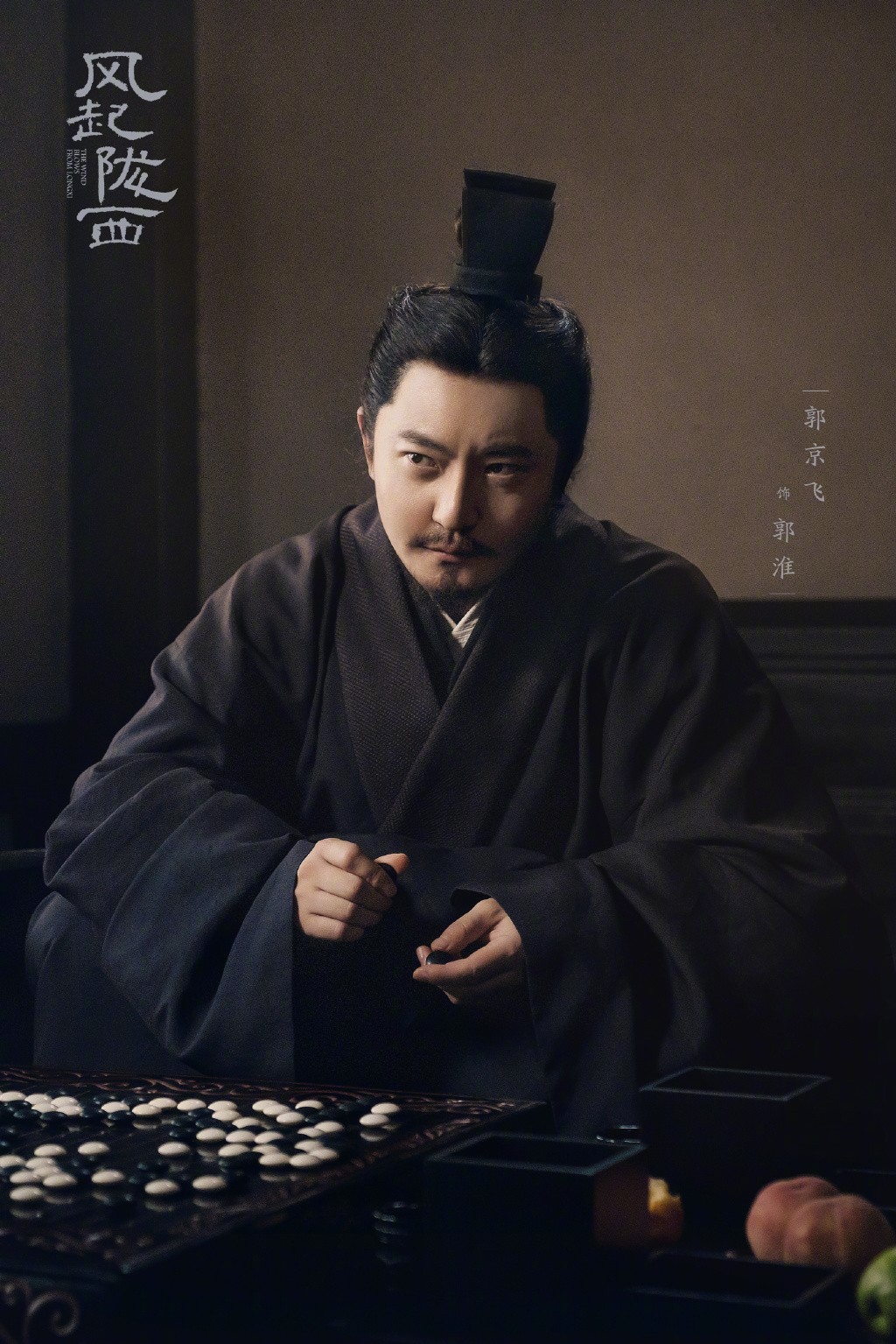 马伯庸作品改编 路阳执导三国谍战剧《风起陇西》杀青