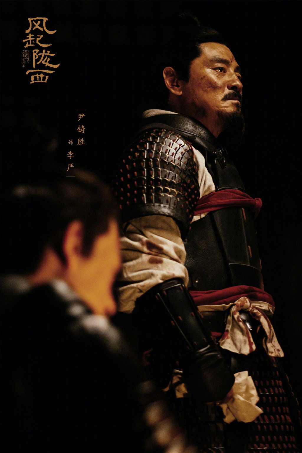 马伯庸作品改编 路阳执导三国谍战剧《风起陇西》杀青