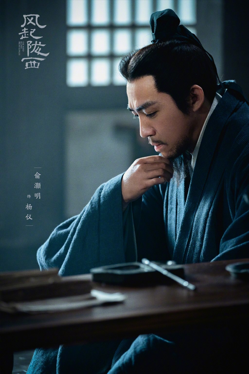 马伯庸作品改编 路阳执导三国谍战剧《风起陇西》杀青