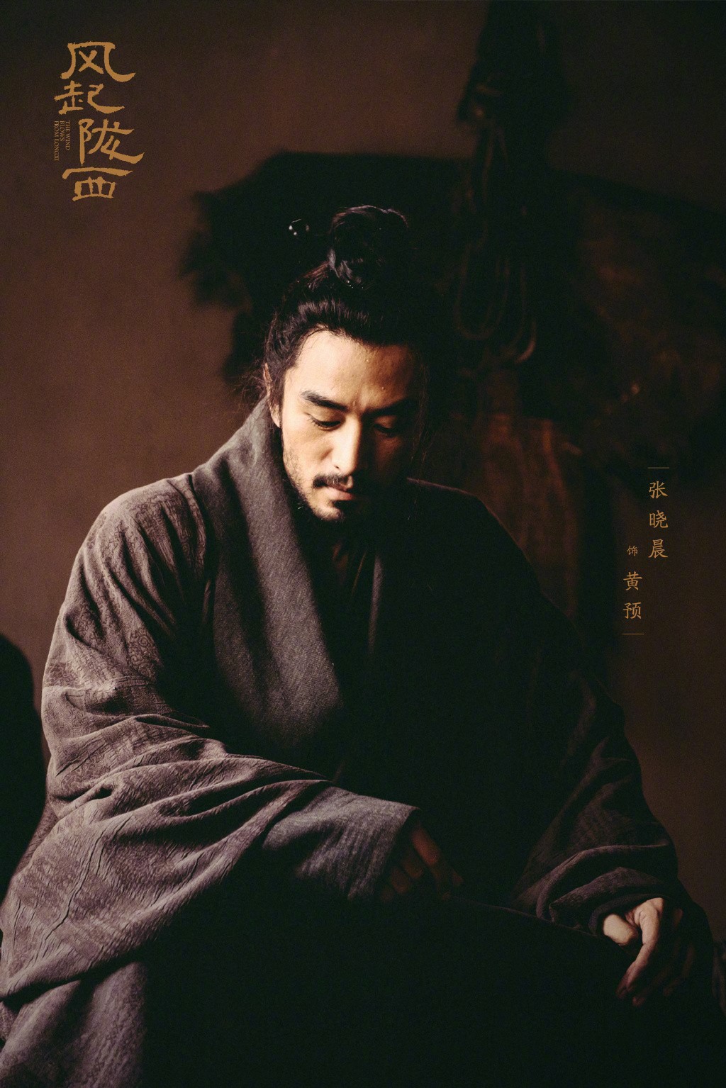 马伯庸作品改编 路阳执导三国谍战剧《风起陇西》杀青