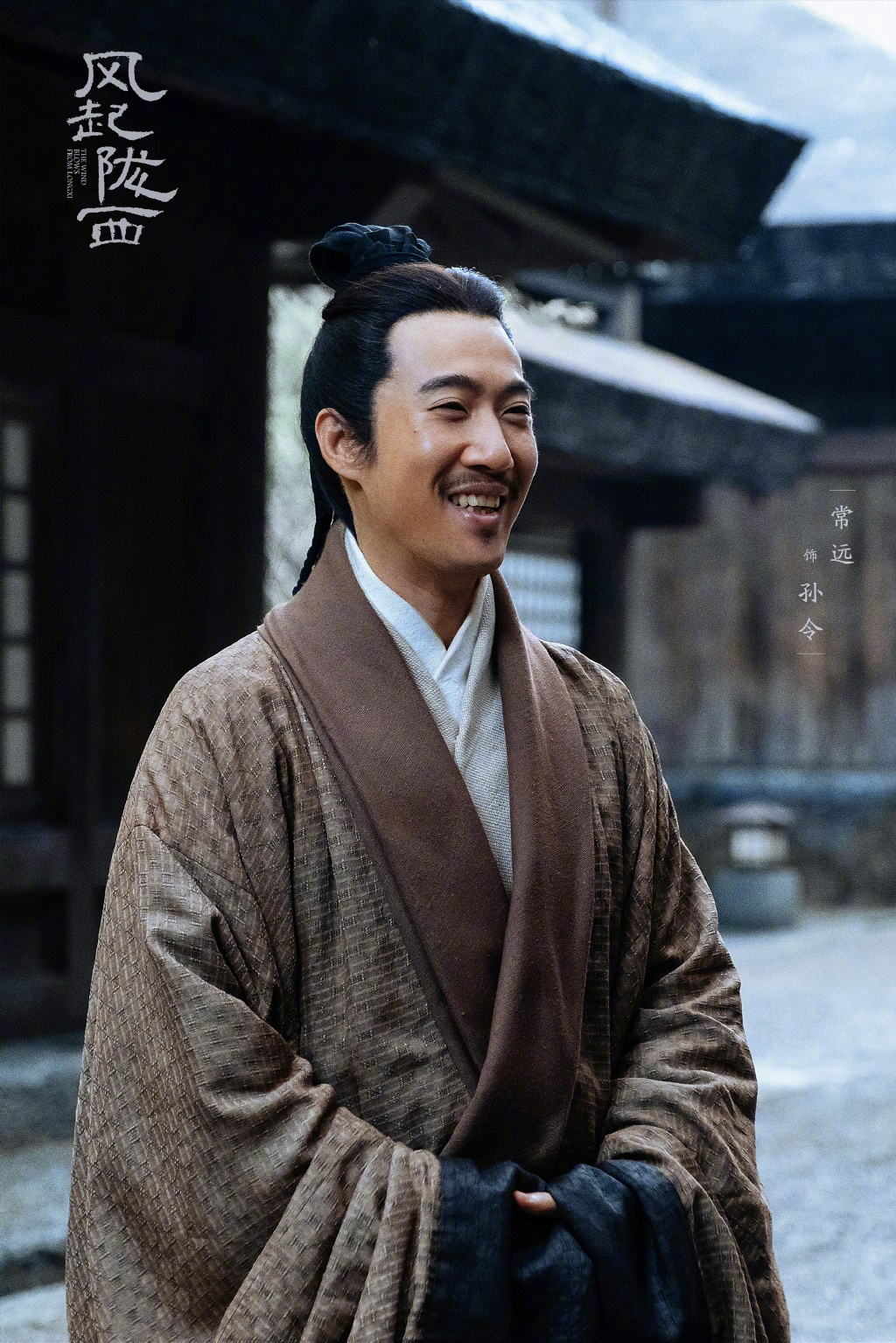 马伯庸作品改编 路阳执导三国谍战剧《风起陇西》杀青