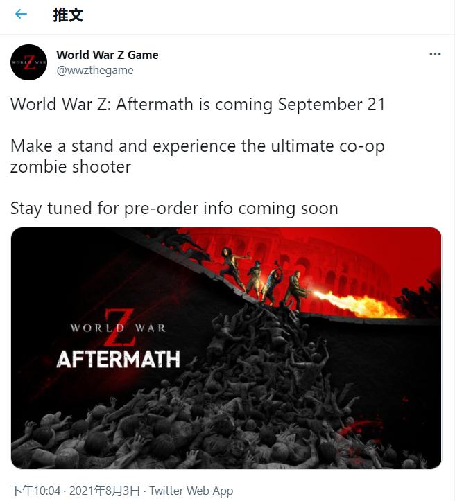 《僵尸世界大战：劫后余生》9月21日正式发售 即将开启预购
