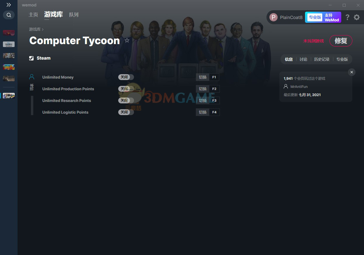 《电脑大亨》v0.9.7.10四项修改器[MrAntiFun]