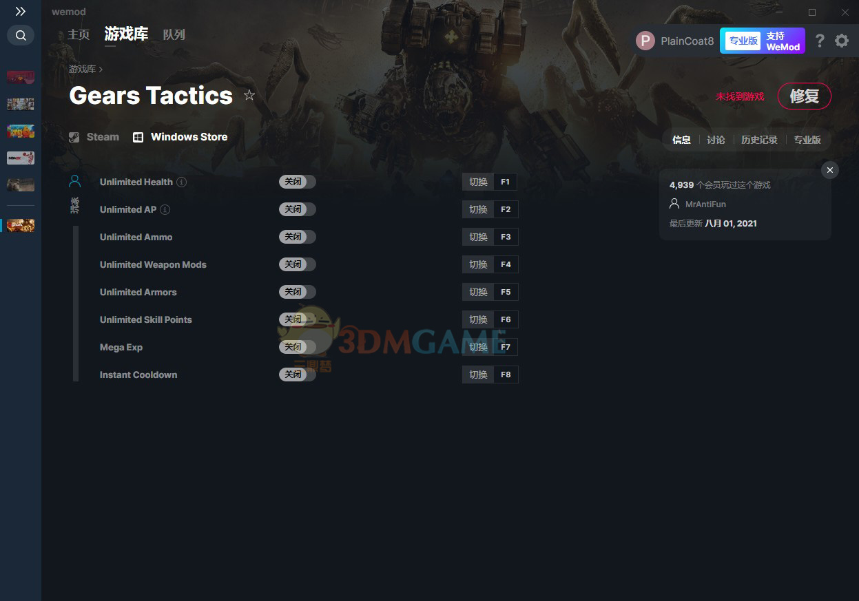 《战争机器：战术小队》v2021.08.01八项修改器[MrAntiFun][Windows]