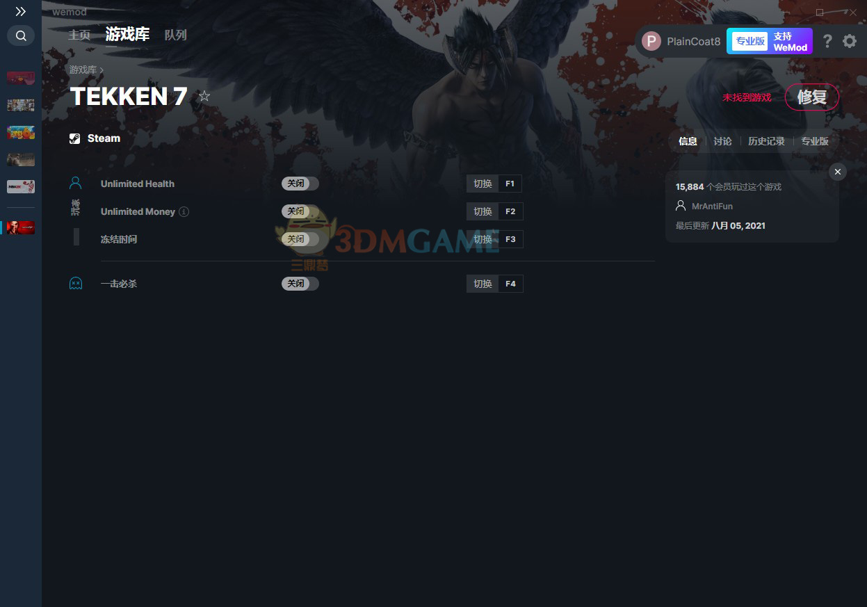 《铁拳7》v2021.08.05四项修改器[MrAntiFun]