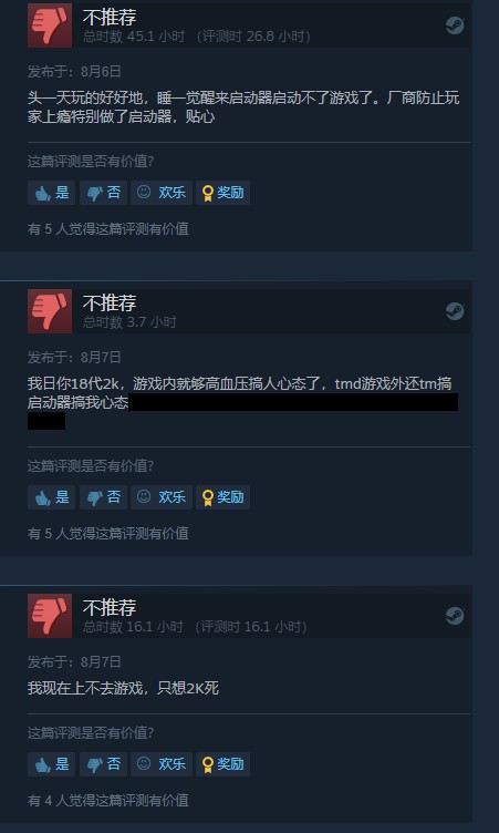 《幽浮2》Steam遭遇差评轰炸 2K启动器成罪魁祸首