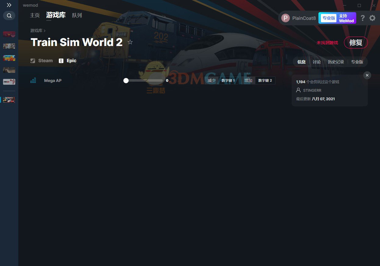 《模拟火车世界2》v2021.08.07海量AP修改器[MrAntiFun][Epic]