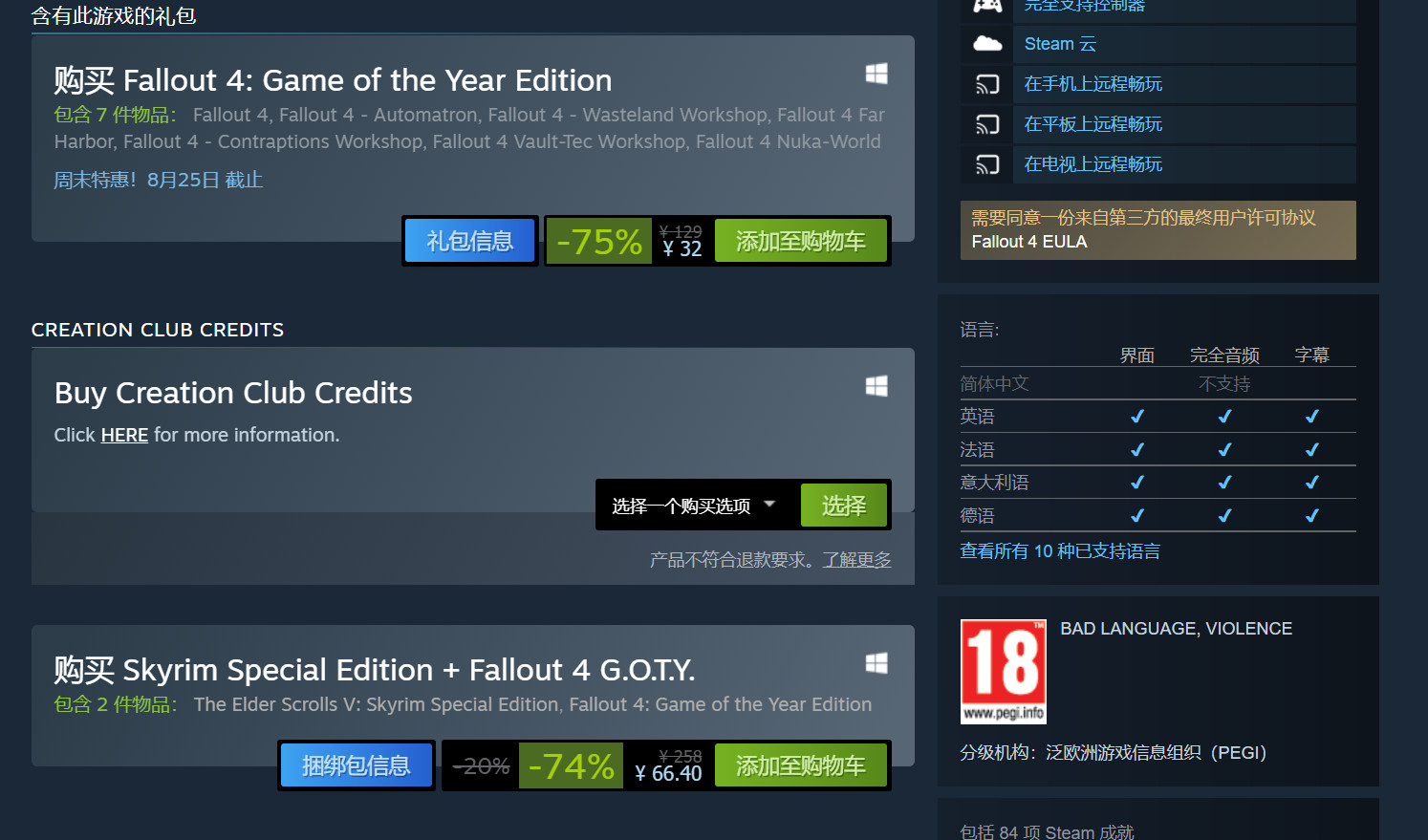《耻辱2》Steam新史低价促销 目前仅售14元