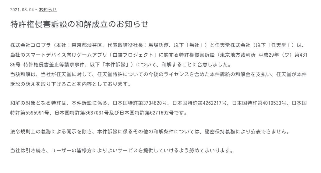 对线5年后，他们从任天堂法务部手上“赚”走了64亿