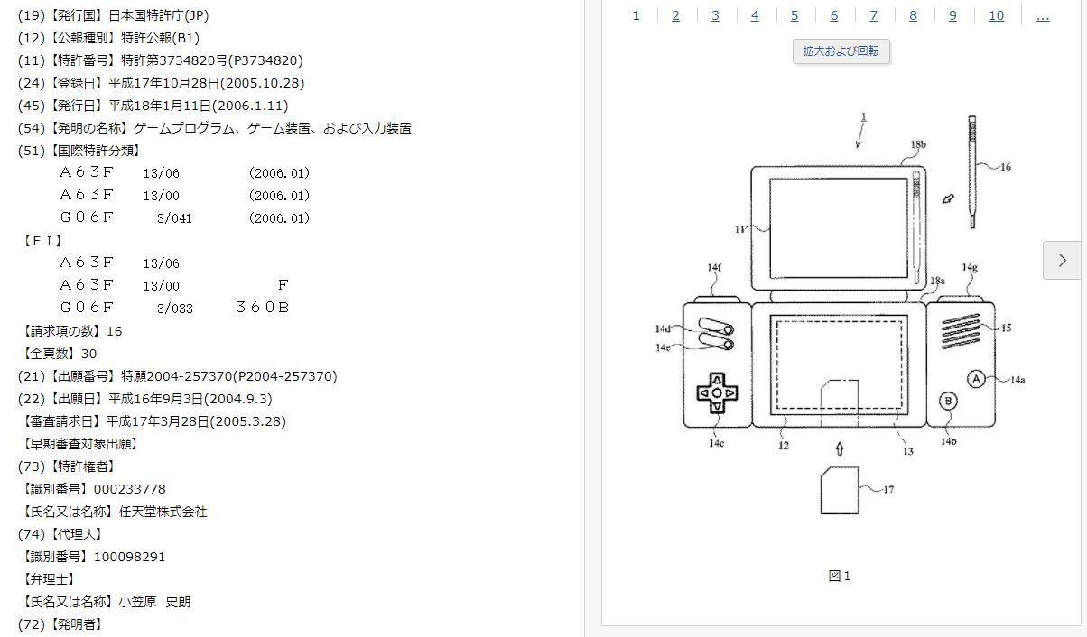对线5年后，他们从任天堂法务部手上“赚”走了64亿