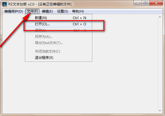 RZ文本加密免费版