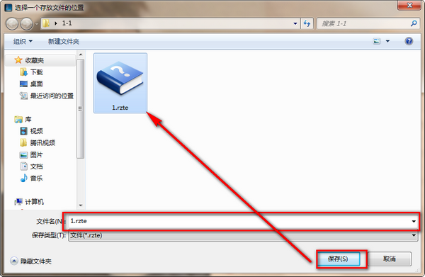 RZ文本加密免费版