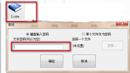 RZ文本加密免费版