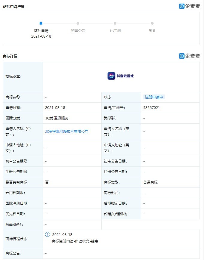字节跳动申请“抖音云游戏”商标：手机玩3A大作