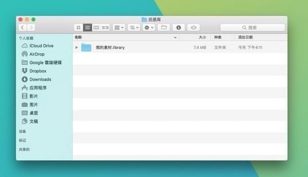 Eagle图片管理必备工具最新版