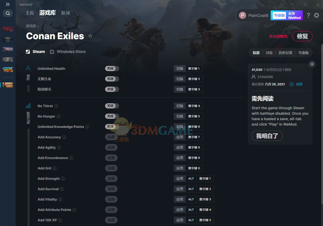 《流放者柯南》v2.5十七项修改器[MrAntiFun][Steam]