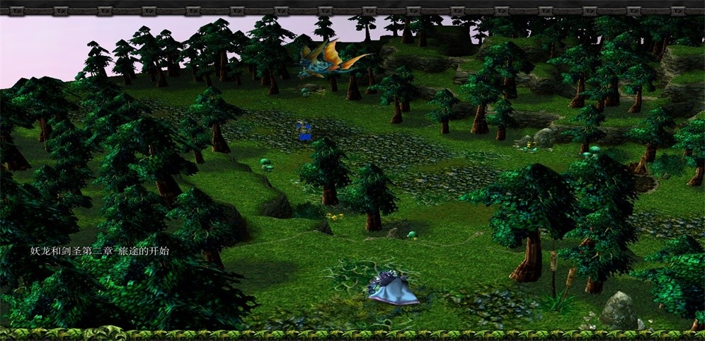 《妖龙和剑圣四章》v1.0.3正式版[war3地图]