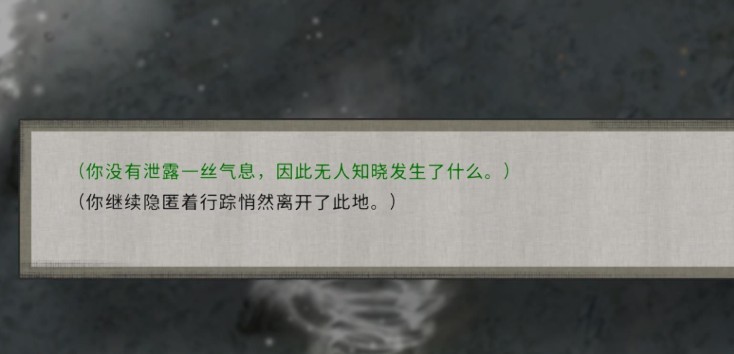 《鬼谷八荒》100%暗杀不被发现MOD