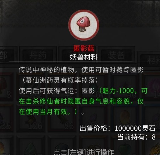 《鬼谷八荒》100%暗杀不被发现MOD