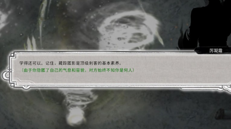 《鬼谷八荒》100%暗杀不被发现MOD