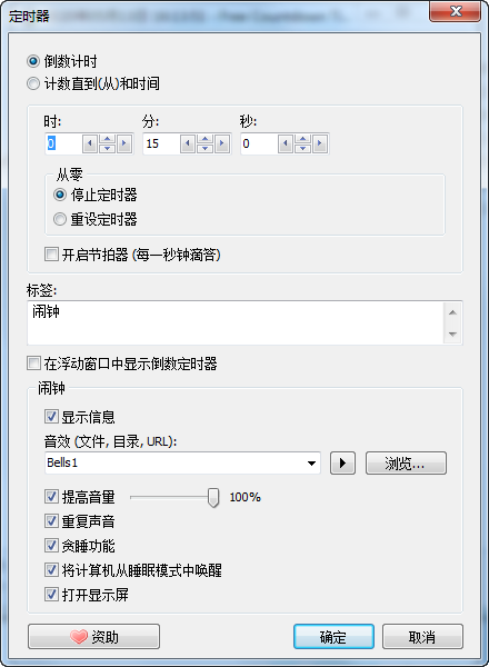 Free Countdown Timer最新版
