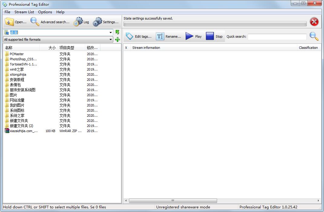 Professional Tag Editor最新32位版