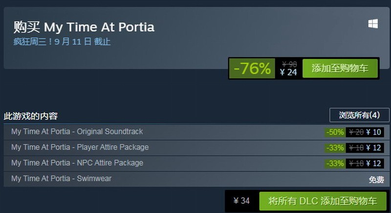 《波西亚时光》Steam新史低促销 仅售24元快入正