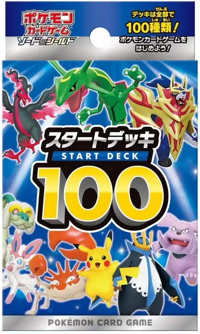 宝可梦《Start Deck100》新卡包12月17日上市 百种Deck随机选