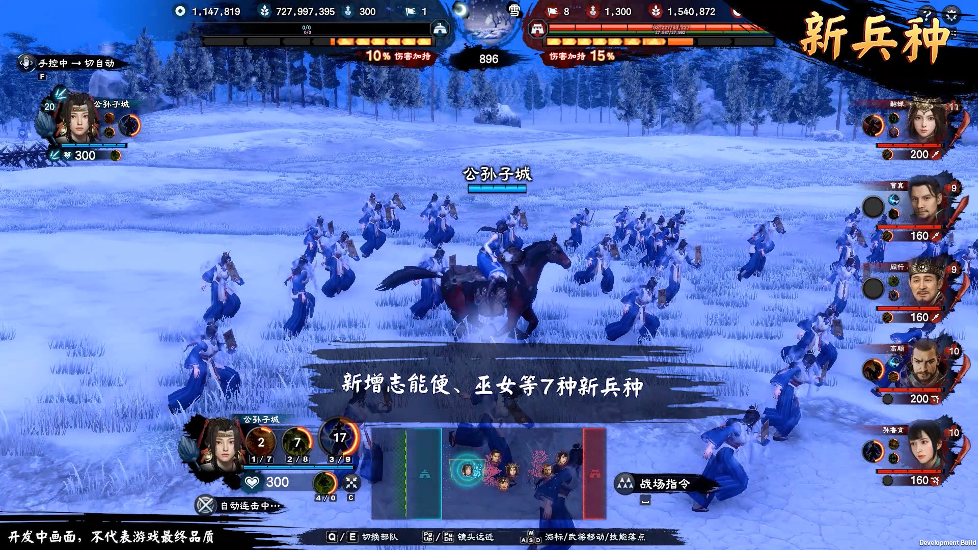 《三国群英传8》DLC明日发售 倭族势力登场！