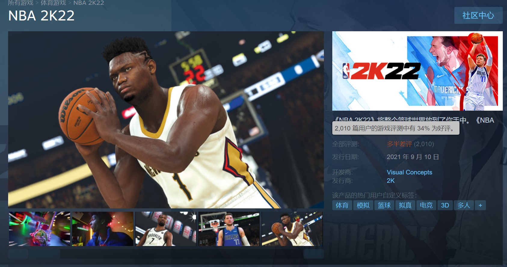 《NBA 2K22》IGN 7分：进攻相比防守更好 氪金依旧