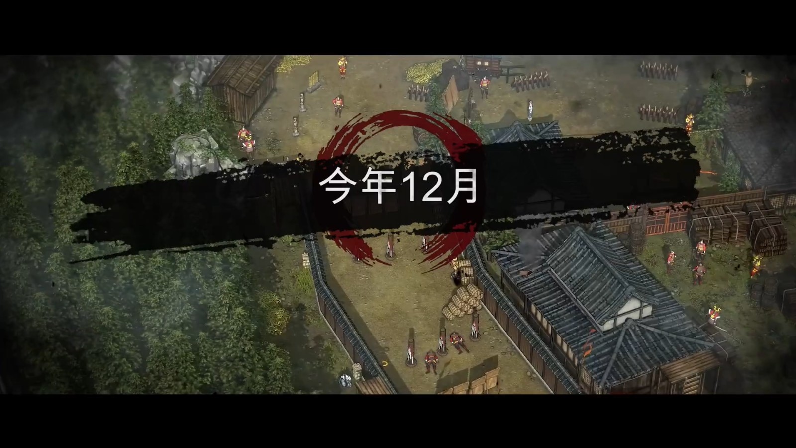 高能电玩节：《影子战术：将军之刃》新DLC宣传片