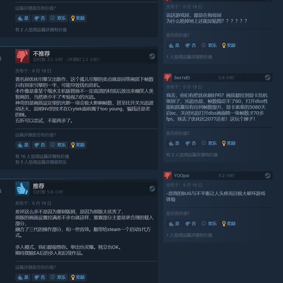 《孤岛危机：复刻版》Steam褒贬不一 技术问题较多