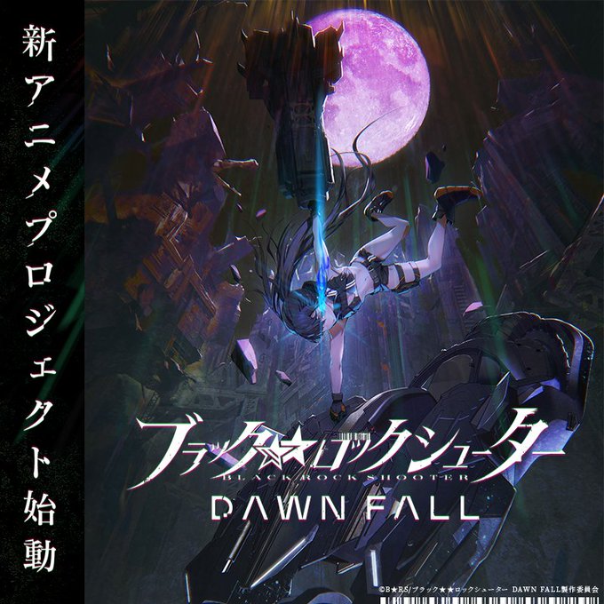 新作《黑岩射手 DAWN FALL》公布 官方网站上线