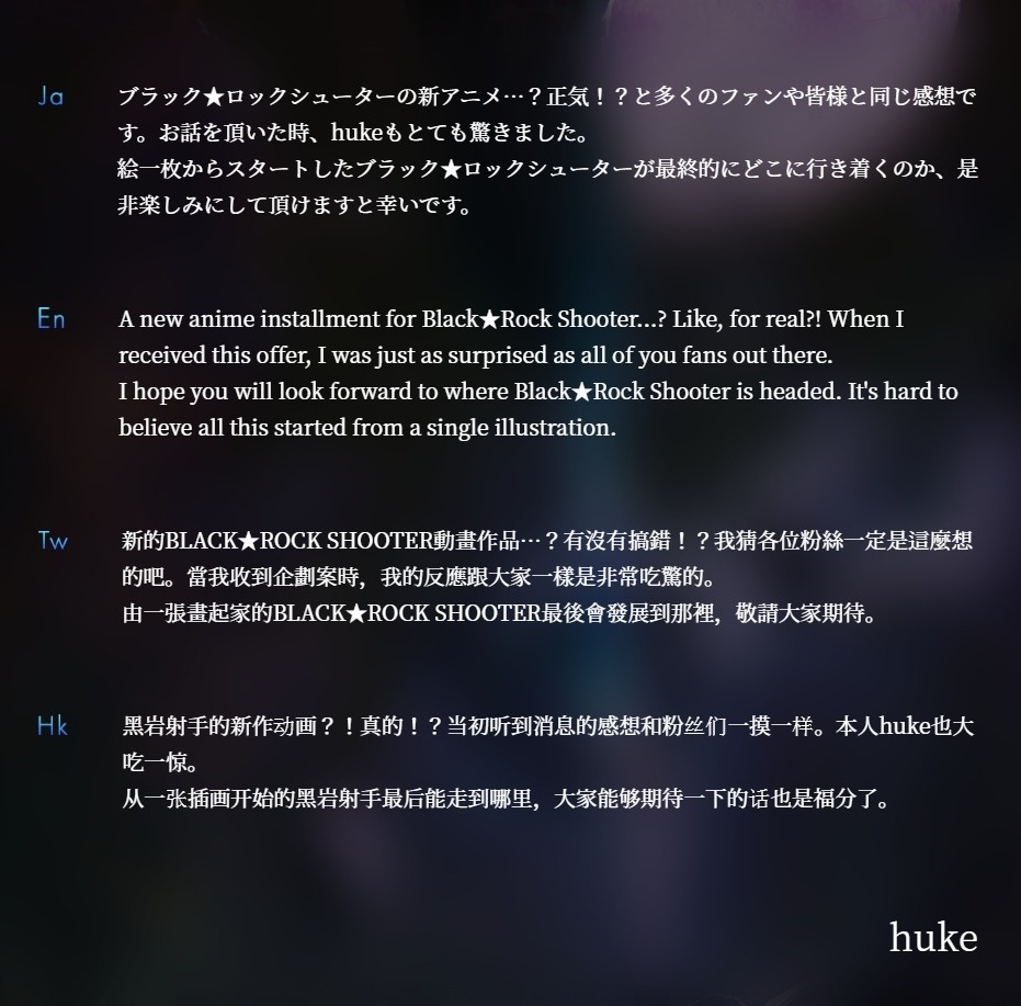 新作《黑岩射手 DAWN FALL》公布 官方网站上线