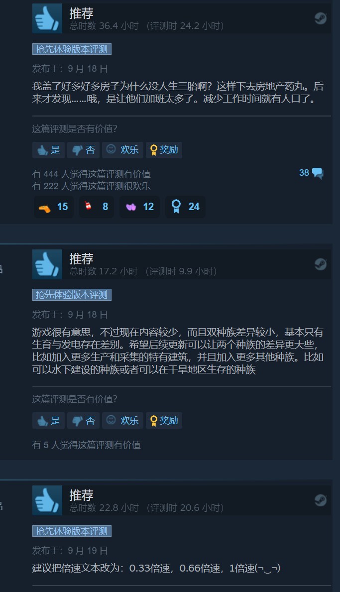 模拟建造游戏《Timberborn》Steam获“特别好评”