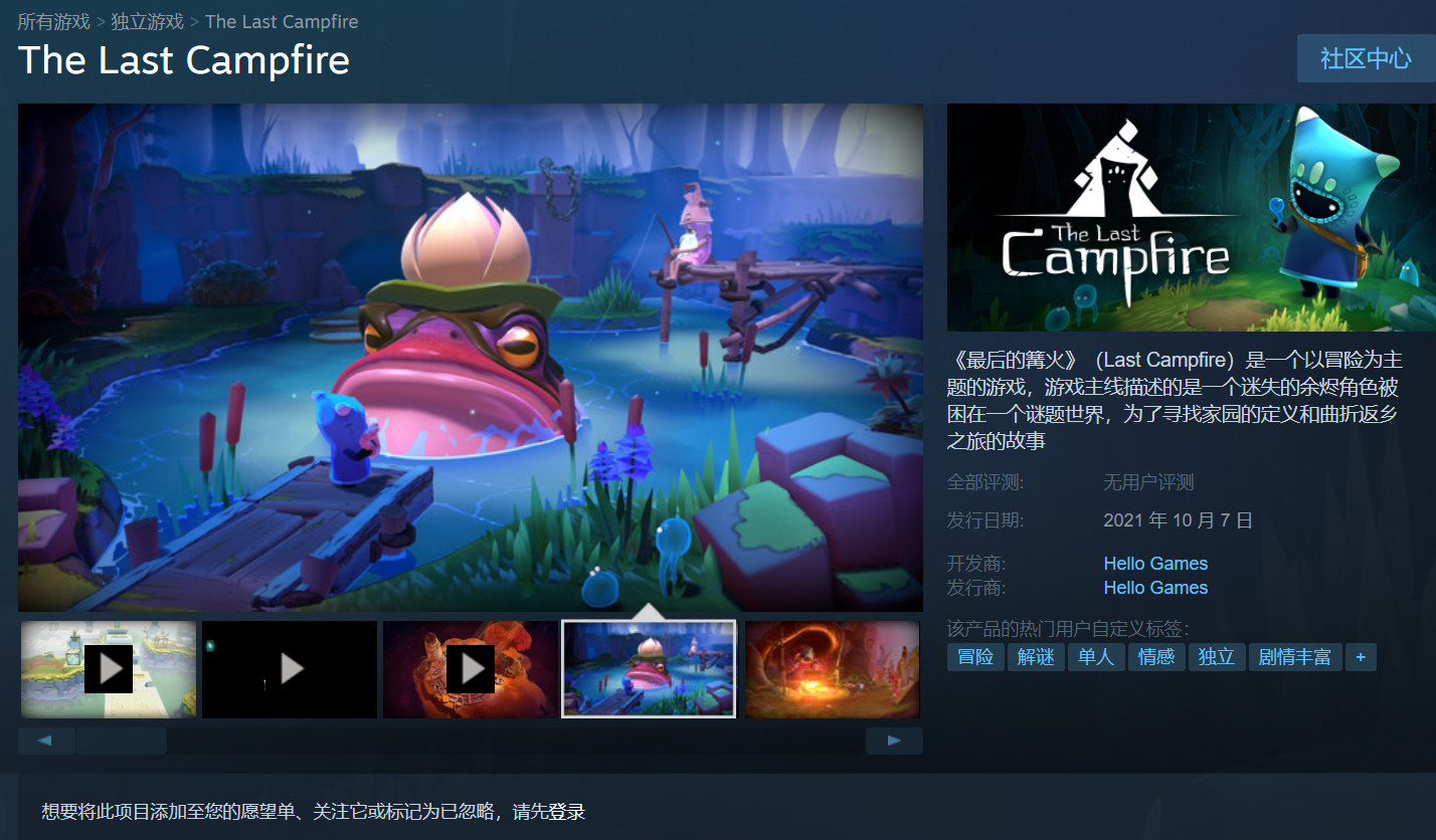 《最后的篝火》10月登Steam 《无人深空》团队打造