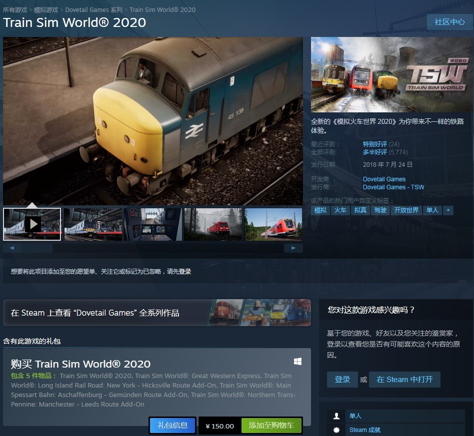 《模拟火车世界2》Steam国区售价上涨 90元变150元