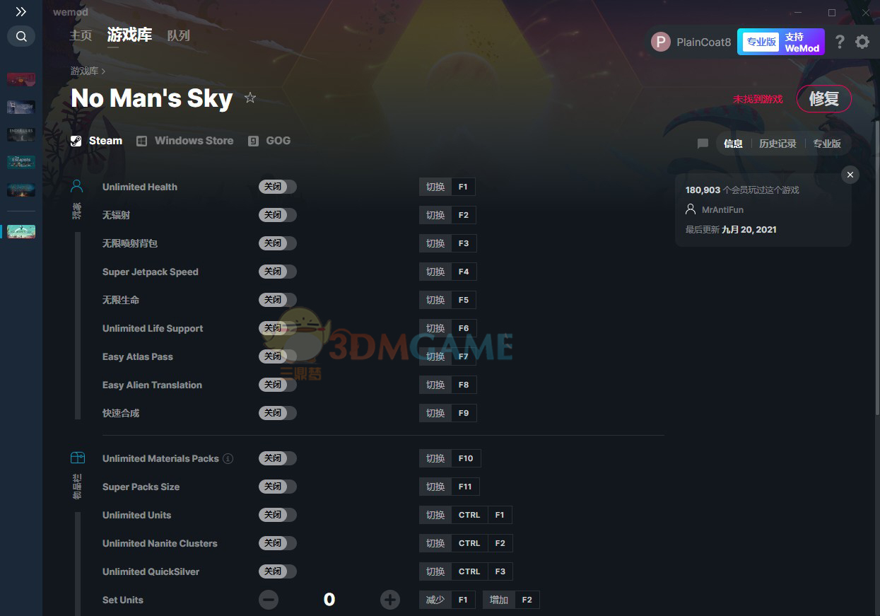 《无人深空》v3.62二十六项修改器[MrAntiFun][Steam]