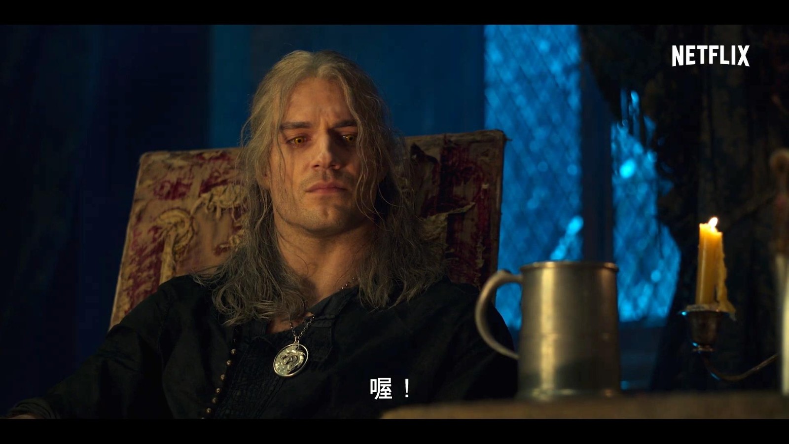 《巫师》第二季新中文预告 杰洛特保护希里