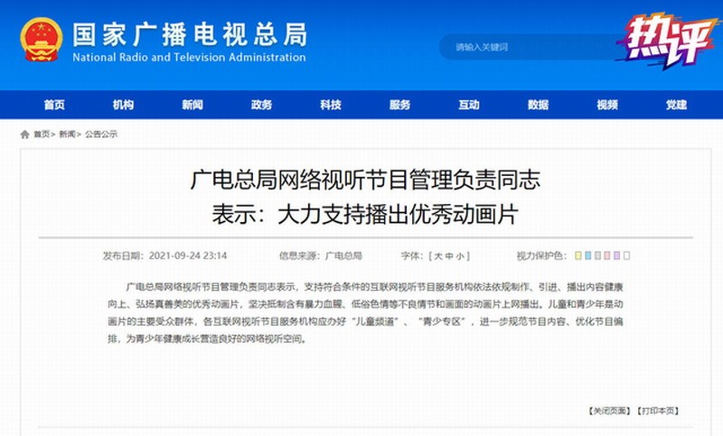 奥特曼下架引热议 央视热评：动画片真善美内核不能变