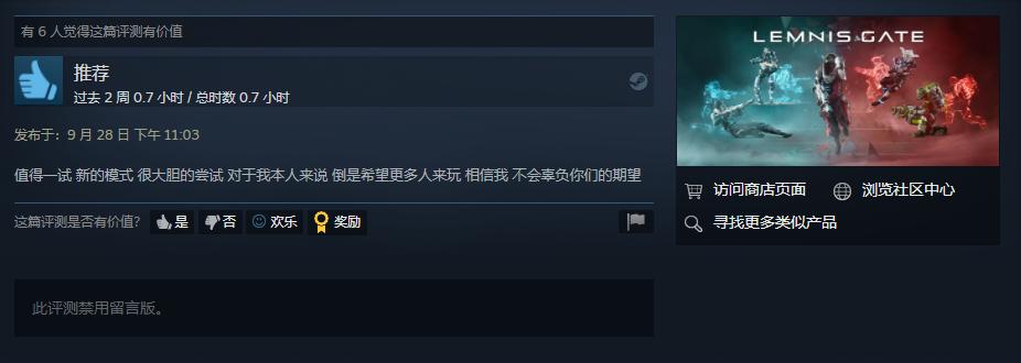 《雷能思之门》发售宣传片 Steam评价特别好评