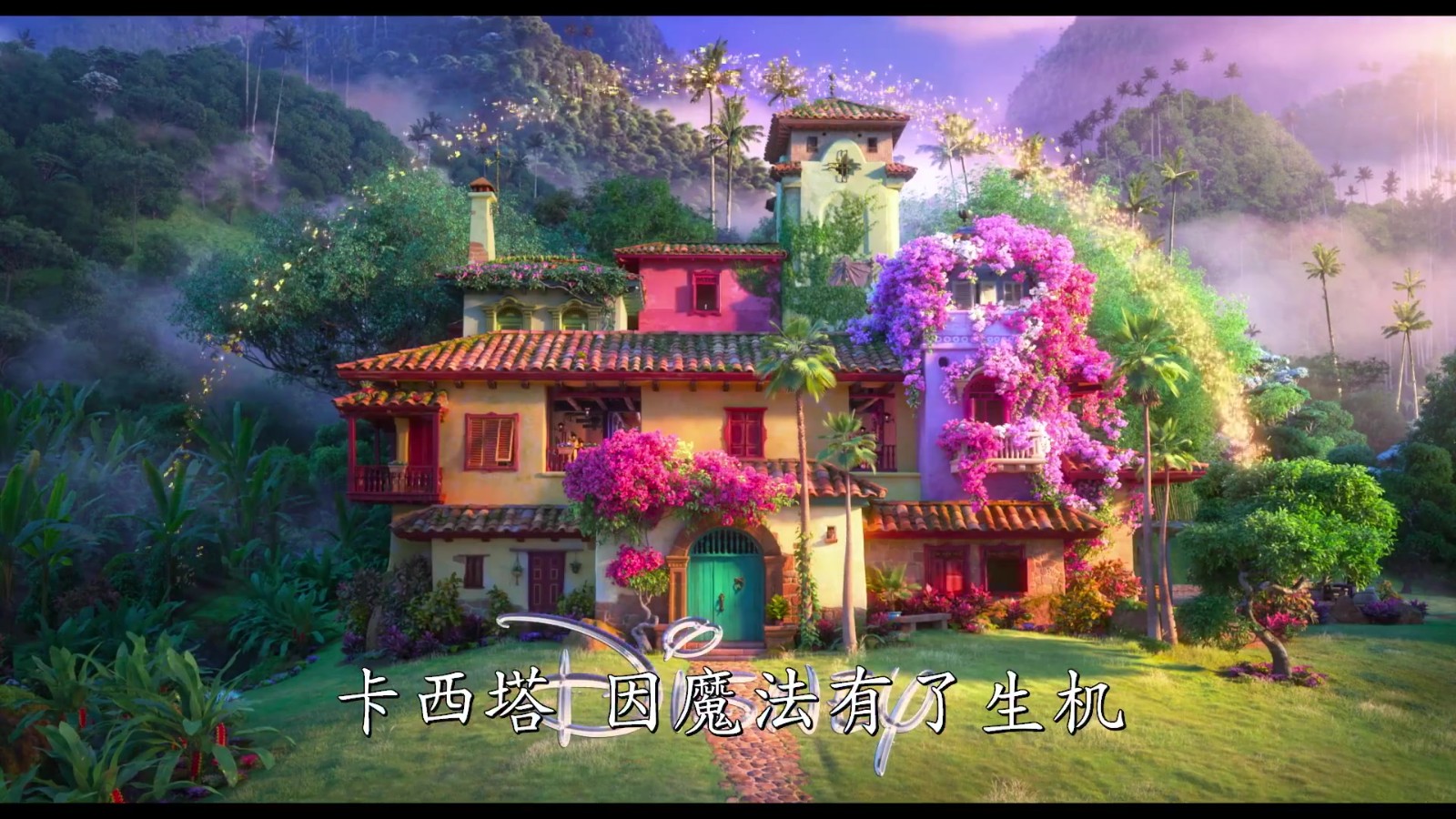 迪士尼原创动画《魔法满屋》全新中文预告公开