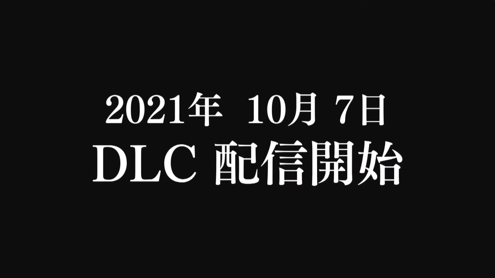 《破晓传说》与《刀剑神域》联动DLC公布 10月7日上线